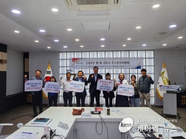 김포시, 주소정보위원회 입체도로명 부여로 재난시 신속·정밀 대응 가능해져