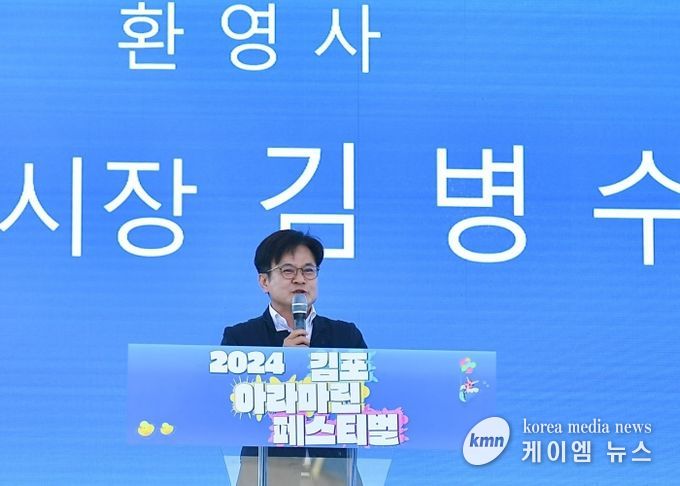 김병수 시장 환영사 모습.
