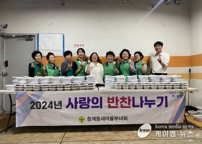 의왕시 청계동 새마을부녀회, 소외계층 위한 반찬 나눔행사 가져