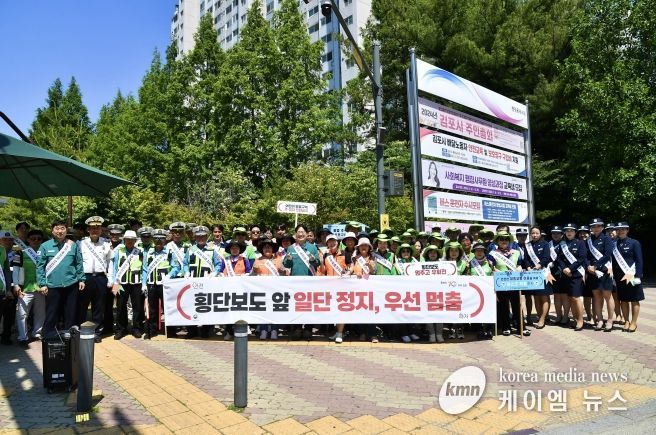 김포시가 제328차 안전점검의 날 캠페인을 4일 진행하고 있다.