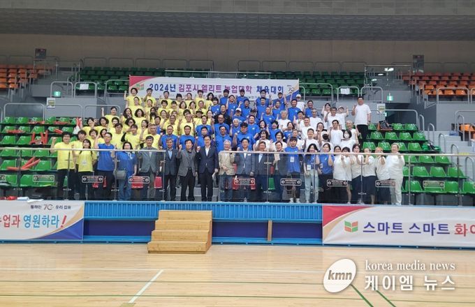 김포시엘리트농업대학 체육대회에 참여한 학생들 단체사진