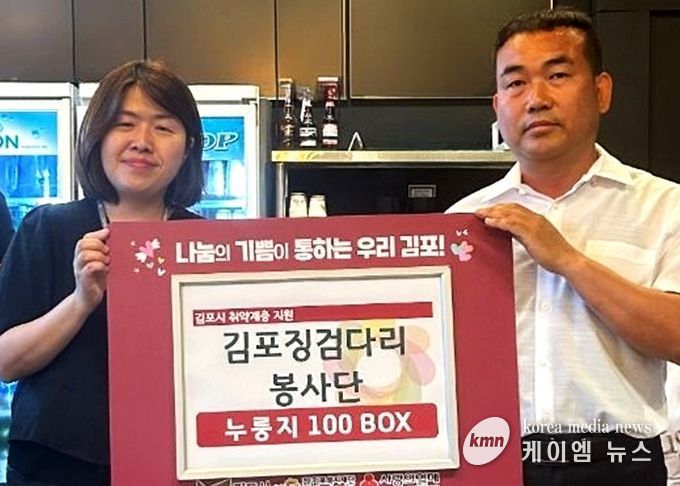 김포징검다리봉사단이 지난 4일 김포복지재단에 취약계층 건강한 먹거리 지원을 위한 누룽지 100상자를 기탁했다.