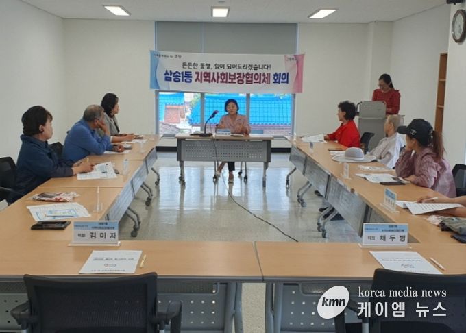 고양시 삼송1동 지역사회보장협의체, 제2차 정기회의 개최