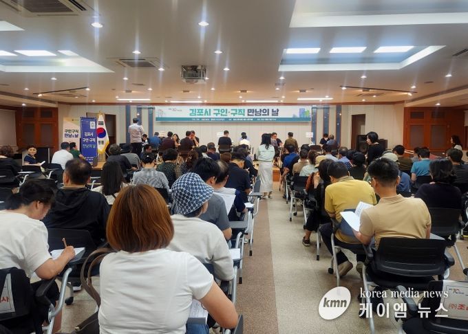 제4회 구인·구직 만남의 날 행사