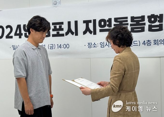 지역돌봄협의체 위원 위촉장 전달