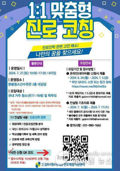 진로코딩 안내문