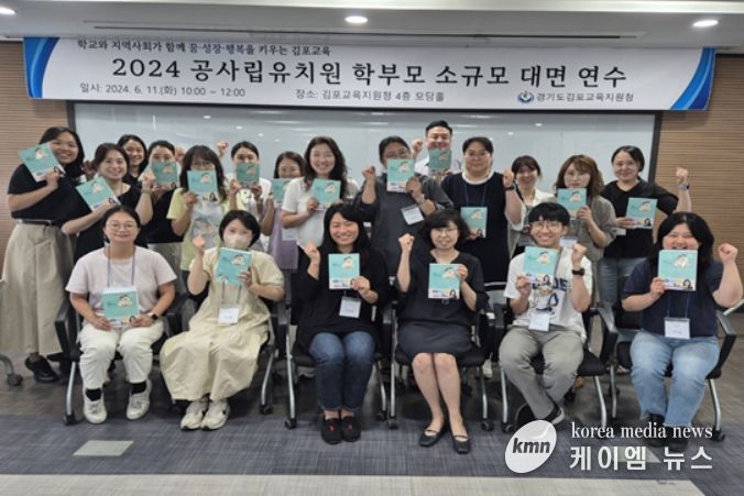 김포교육지원청, 부모와 자녀를 잇는 부모 교실 성료