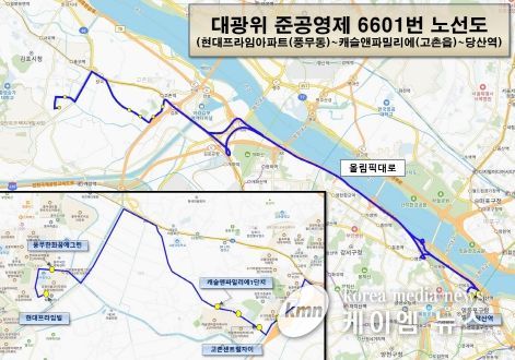 광역버스 6601번 노선도