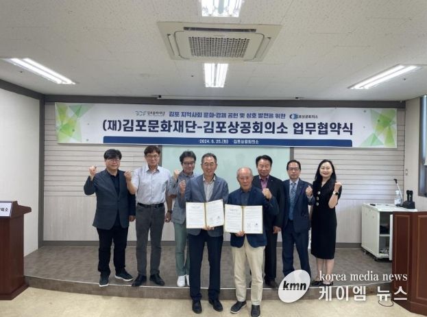 김포문화재단 이계현대표이사(앞줄 왼쪽)와 김포상공회의소 이규식회장(앞줄 오른쪽)은 양 기관의 상생발전을 약속하고 함께 참석한 양 기관 임직원들과 기념촬영했다.