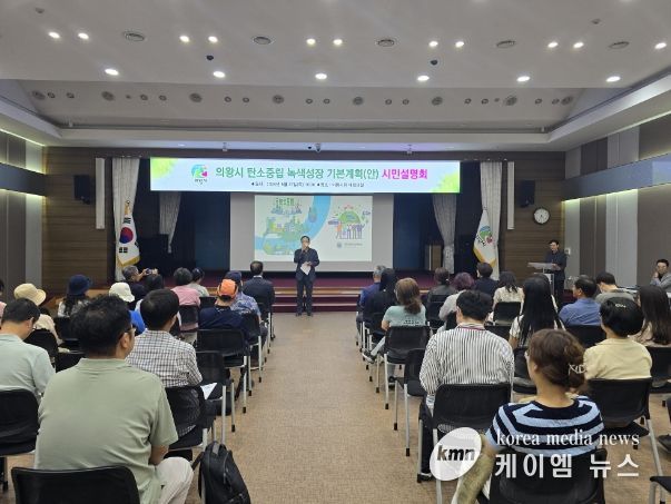 탄소중립 녹색성장 기본계획 시민설명회