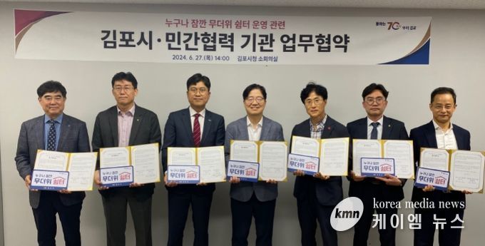 민간협력기관‧기업과 업무협약식