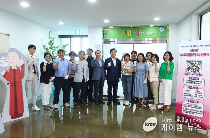 의왕수학클리닉센터 개소식