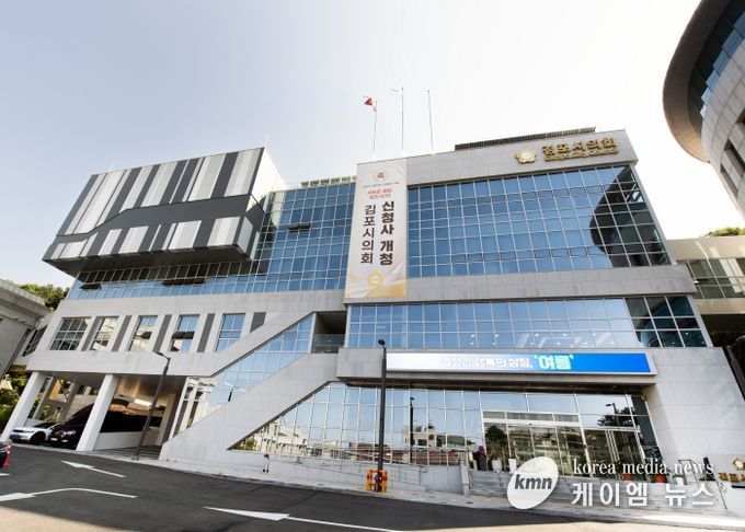 김포시의회