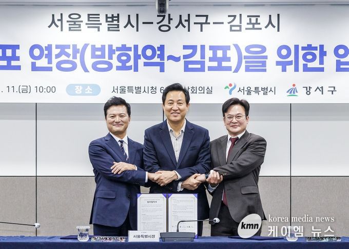 2022년 11월 11일 서울5호선 김포연장업무협약