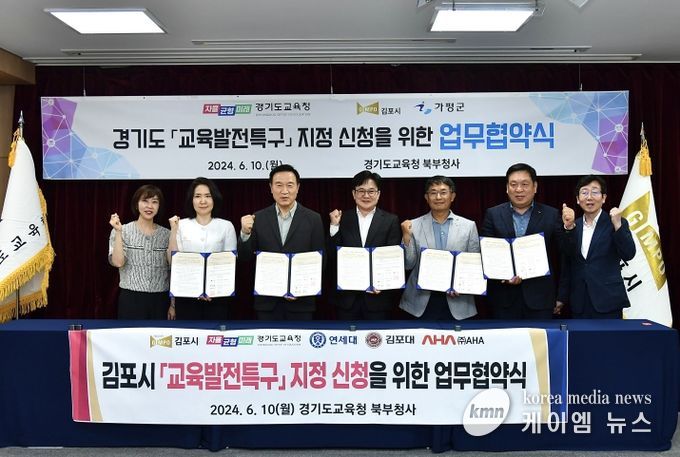 교육발전특구 시범사업 운영 업무협약 후 기념사진. 좌로부터 서혜정 경기도교육청 정책기획담당관, 박진영 김포대 총장, 임태희 경기도교육감, 김병수 김포시장, 이남규 연세대 산학교육분과장, 구기도 아하대표, 이창우 김포시교육지원과장