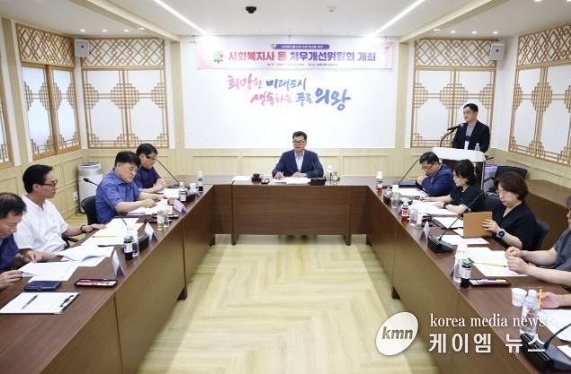 의왕시, 2024년 사회복지사 등 처우개선위원회 개최