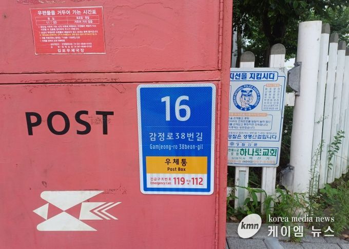 사물주소판 설치 모습