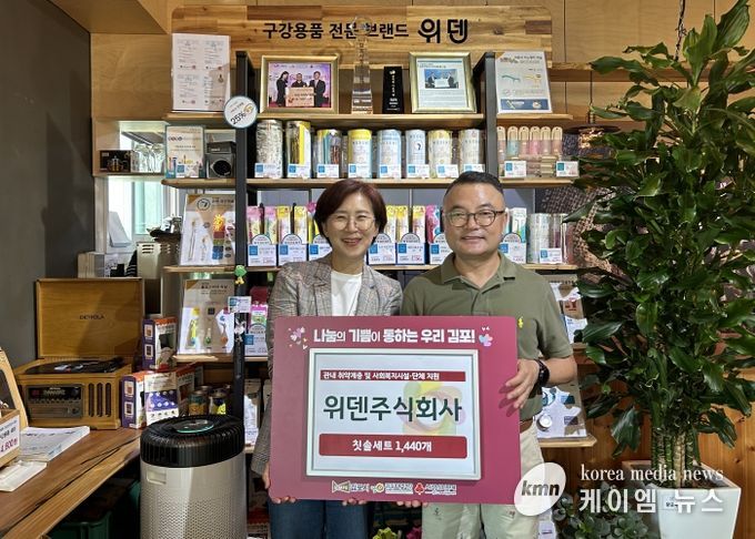 위덴주식회사 기탁식