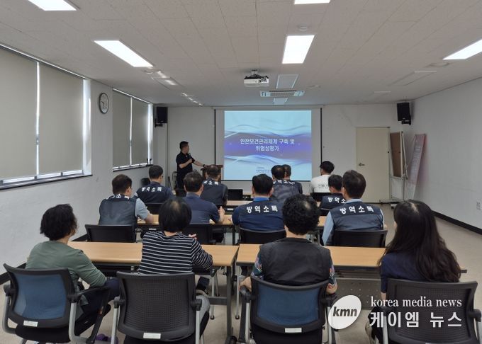 보건소 감염병관리과 현업근로자 대상 정기안전보건교육
