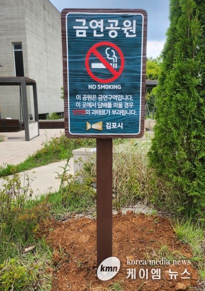 금연구역 안내표지판 설치