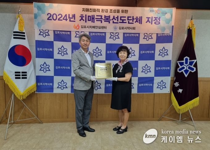 치매극복선도단체 현판 전달식