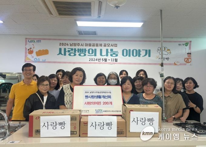 빵사랑생활개선회, 수동면 취약계층을 위한 사랑의 머핀 기부