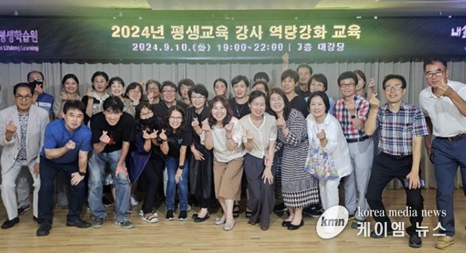 ‘평생교육강사 역량강화 교육’ 수료식