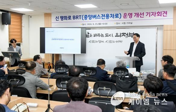 신평화로 BRT(중앙버스전용차로) 운영 개선 기자회견