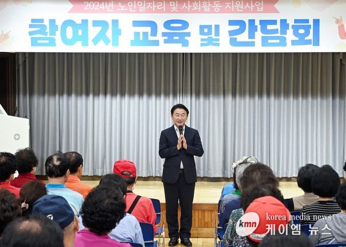 김동근 시장이 9월 23일 신곡노인종합복지관 노인일자리사업 참여자 대상 안전 및 직무 교육에서 격려사를 하고 있다.