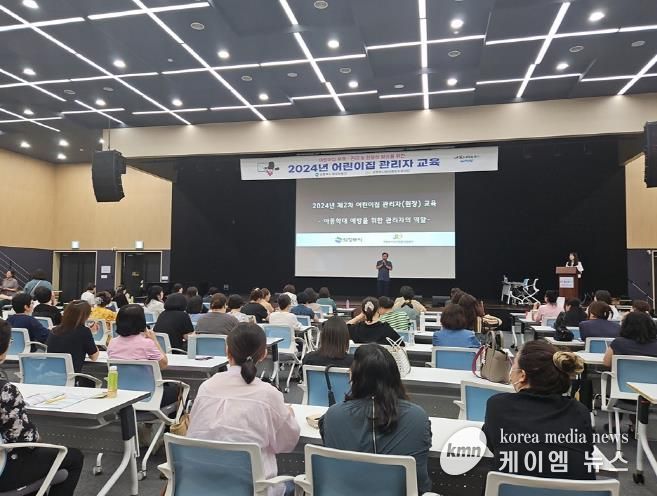 의정부시, 하반기 어린이집 관리자 직무 교육 실시