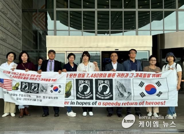 의정부시 장암동 주민자치회, 제3회 미군 한국전쟁 포로‧실종자 인식의 날 행사 참여