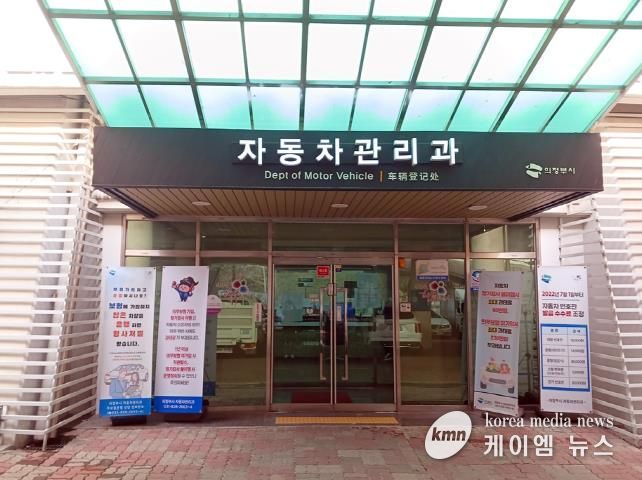 의정부시, 자동차 과태료 예방 위한 집중 홍보 나서