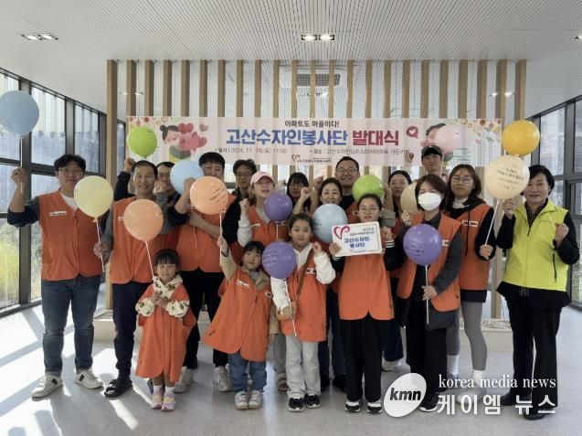 의정부시자원봉사센터'12호 고산수자인봉사단' 발대식 개최