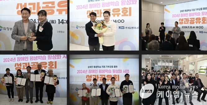 의정부시평생학습원, 기부금에 의한 선한 영향력과 두 번째 성과공유회 성료