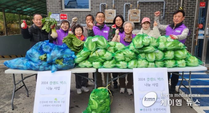고양시 삼송1동, ‘플랜트박스 나눔’활동 통해 경로당에 작물 전달