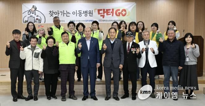 동두천시, 국가유공자를 위한 무료 건강검진 진행