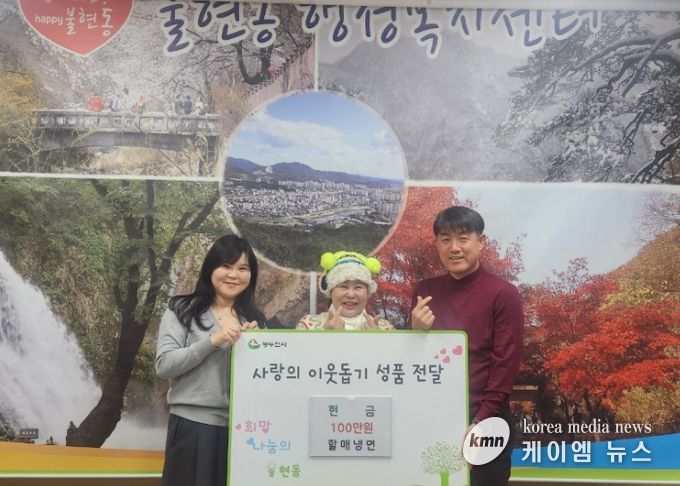 동두천시 불현동 할매냉면, 불현동 행정복지센터에 현금 100만 원 기부