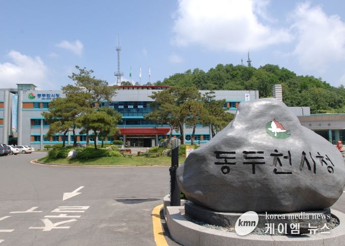 동두천시청