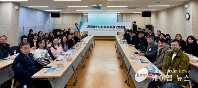 남양주시복지재단, 사회복지시설 간담회 개최