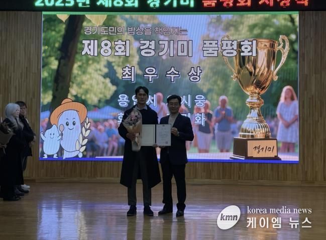 9일 경기도농업기술원에서 열린 제8회 경기미품평회에서 청품벼를 출품해 최우수상을 받은 오시웅 농업인(왼쪽)과 성제훈 경기도농업기술원장이 기념사진을 촬영하고 있다