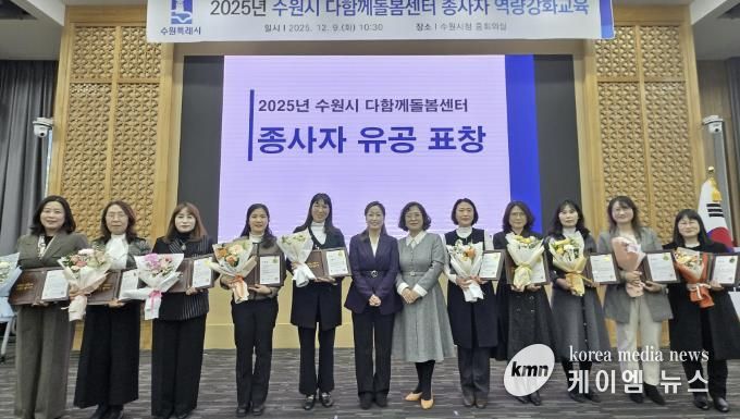 김은주 수원시 여성가족국장과 수상자들이 기념촬영을 하고 있다.