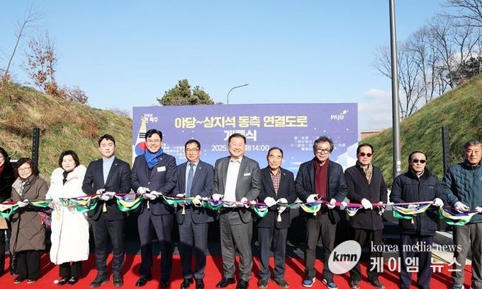 파주시, 야당~상지석 간 동측 연결도로 개통