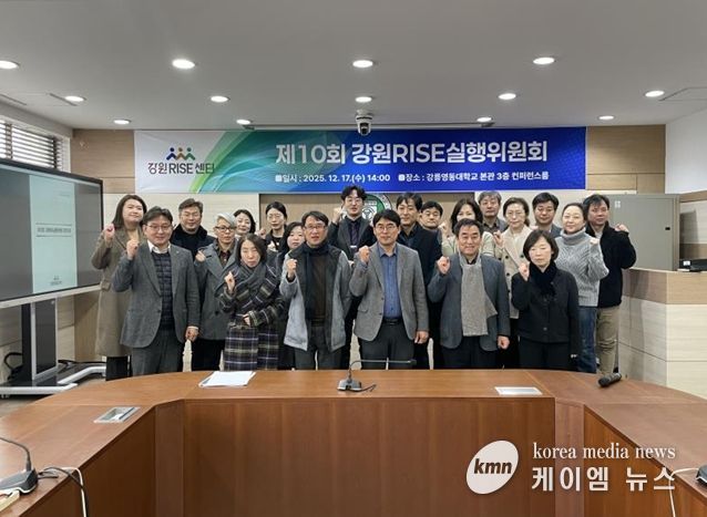 강원라이즈(RISE)센터, 제10회 실행위원회 개최