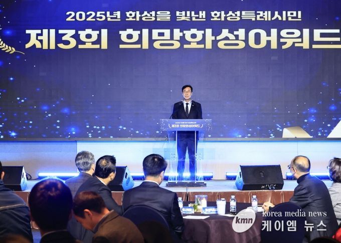 17일 열린 제3회 희망화성어워드에서 정명근 화성특례시장이 인사말을 하고 있다