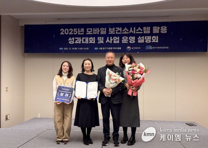 2025년 모바일 보건소시스템 활용 성과대회에서 서부보건소가 2년 연속 전국 우수기관으로 선정됐다