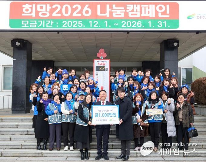 가수 춘길·춘길공식팬카페, 여주시에 이웃돕기 성금 1000만원 기탁