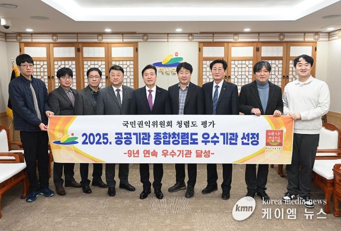 종합청렴도 평가 우수기관 선정 기념촬영