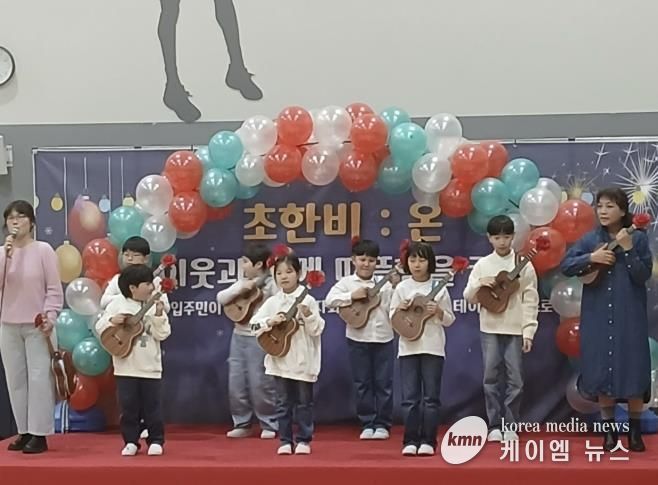 광주시 다 함께 돌봄센터 11호점, 입주자대표회와 ‘이웃과 함께하는 송년 잔치’ 개최