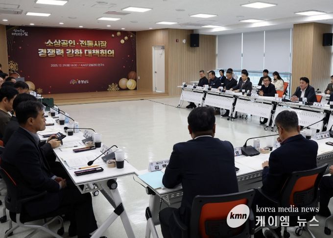 전통시장 경쟁력 강화 대책회의