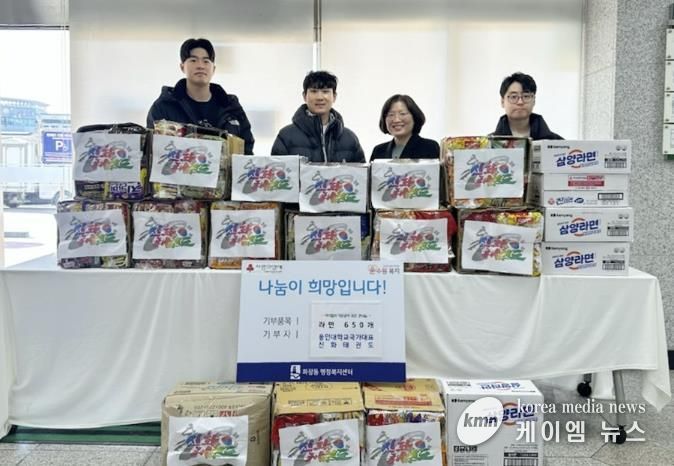 수원시 장안구 파장동, 용인대 국가대표 신화태권도로부터 라면 650개 기부받아